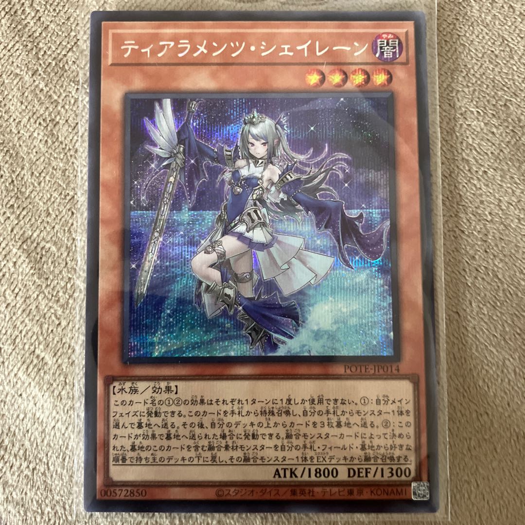 Tiaraments Shaylane Secret Rare JP014