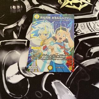 光の兄妹 るる&ルシファー VR 13/100 DMEX-15 デュエル・マスターズTCG 20周年超感謝メモリアルパック 魂の章 名場面BEST 1枚