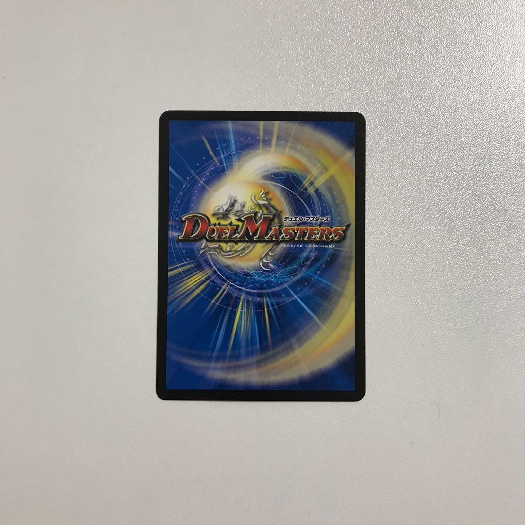 Duel Masters Cyber I Choice 1 copy