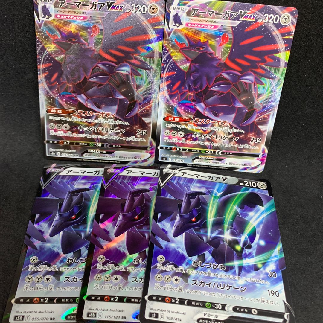 CorviknightV RR 115/184, CorviknightVMAX