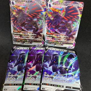 CorviknightV RR 115/184, CorviknightVMAX