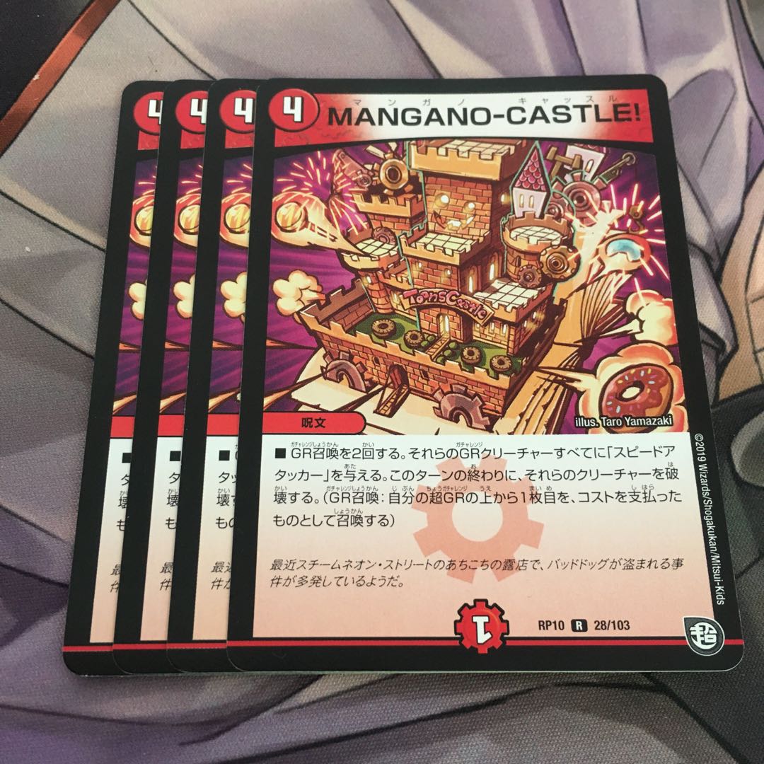 MANGANO-CASTLE! R 28/103