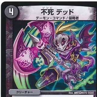 不死デッド　　募集