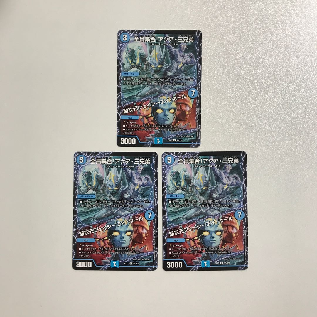 Duel Masters All Together! Aqua Three Brothers｜Psychic Dimensions J.C.A. Hall 3 pieces