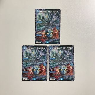 Duel Masters All Together! Aqua Three Brothers｜Psychic Dimensions J.C.A. Hall 3 pieces