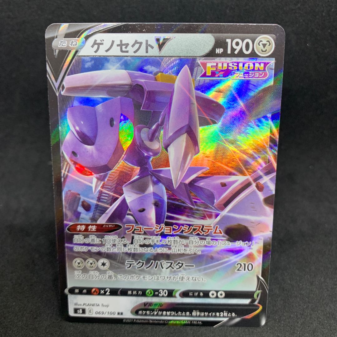 Special price] 300 yen per piece GenesectV RR 069/100