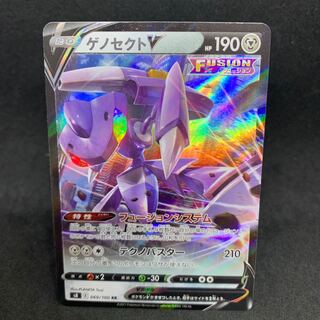 Special price] 300 yen per piece GenesectV RR 069/100