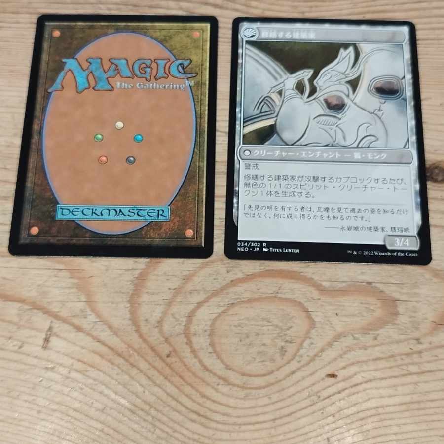 Tinker at Wandering Emperor Eiganjo Castle