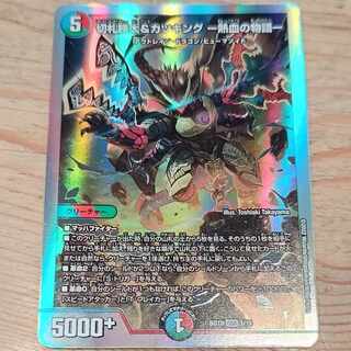 Katsuta Kirifuda & Katsu King -A Tale of Hot Blood