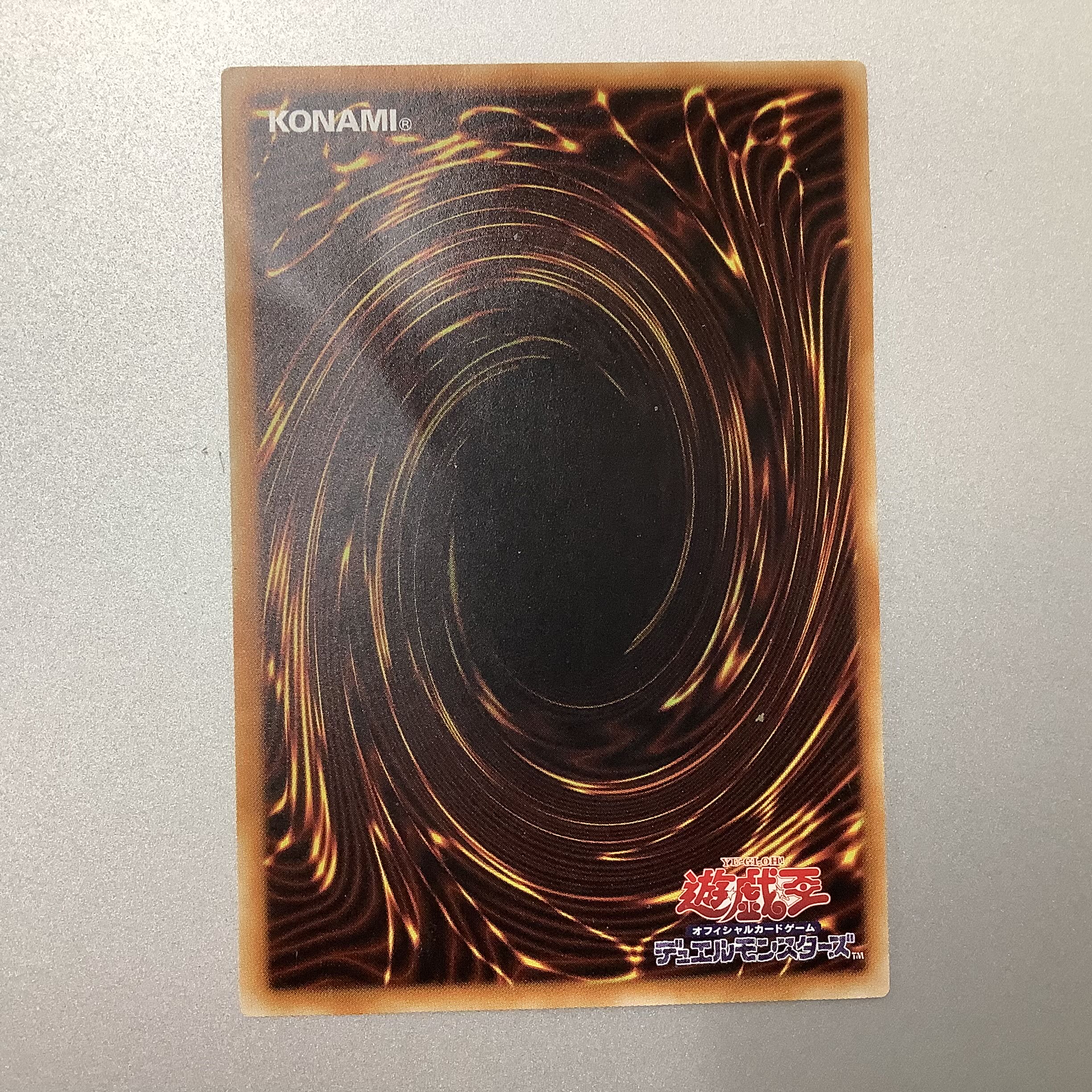 (Large flaw) No.41 Mud Somnophore Beast Baguska Rare ②.