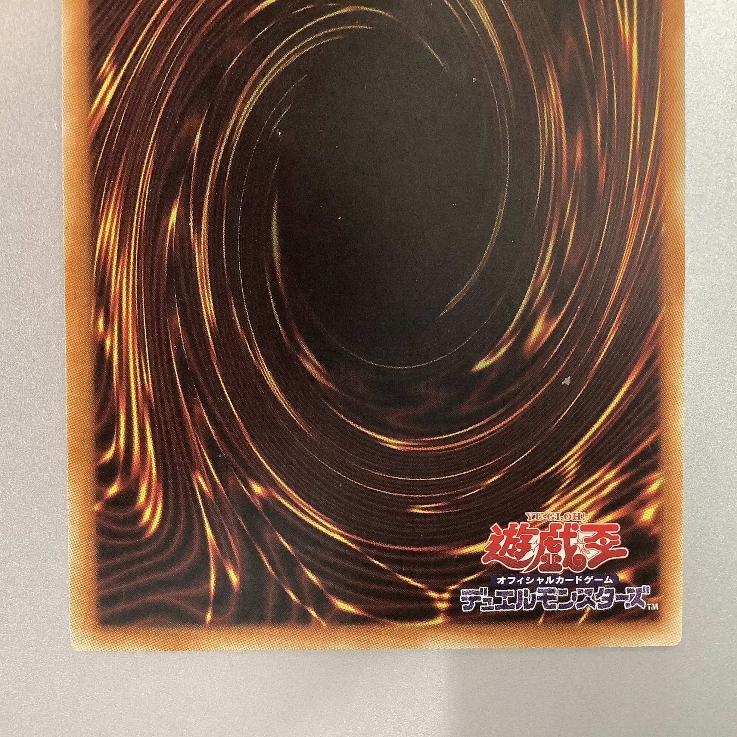 (Large flaw) No.41 Mud Somnophore Beast Baguska Rare ②.