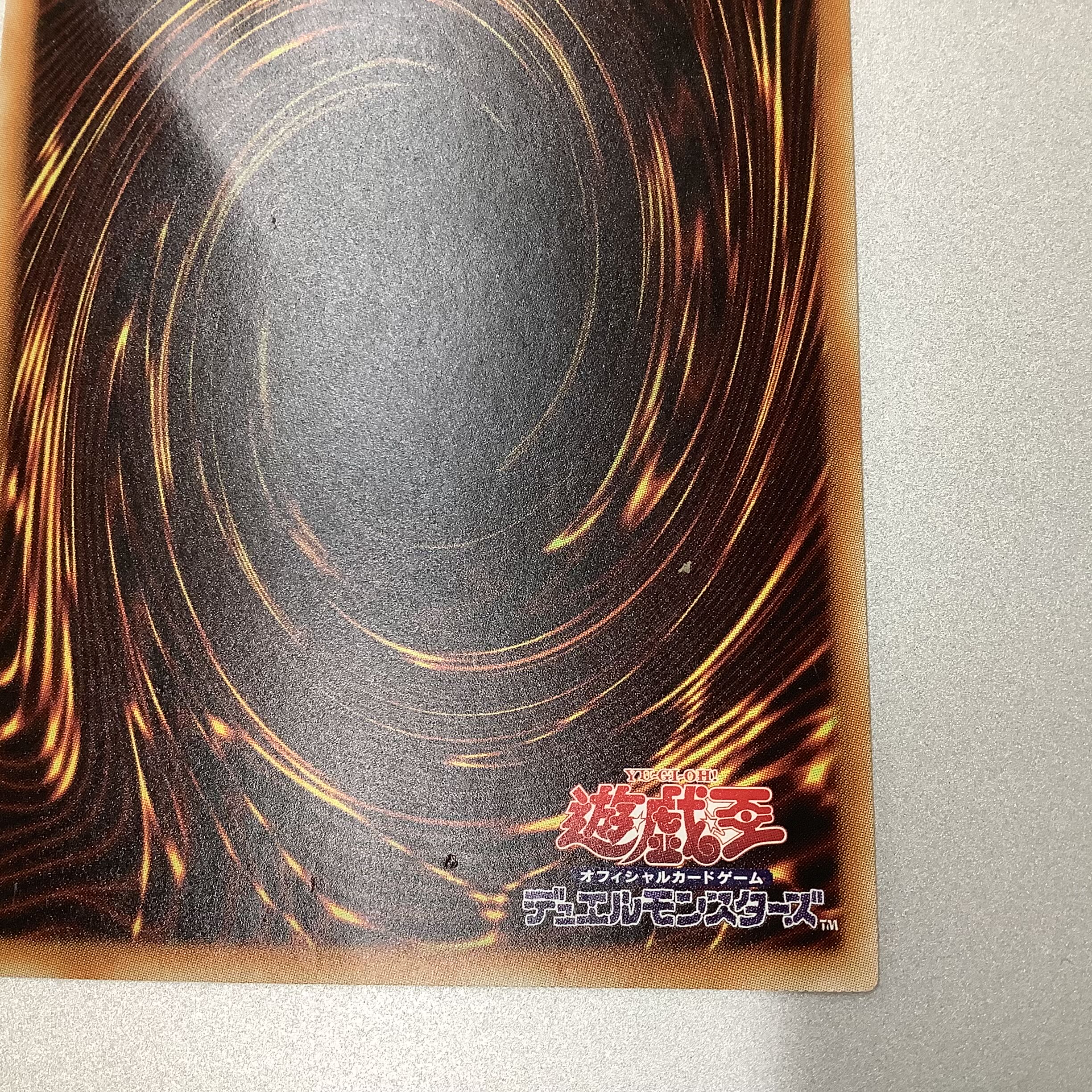 (Large flaw) No.41 Mud Somnophore Beast Baguska Rare ②.