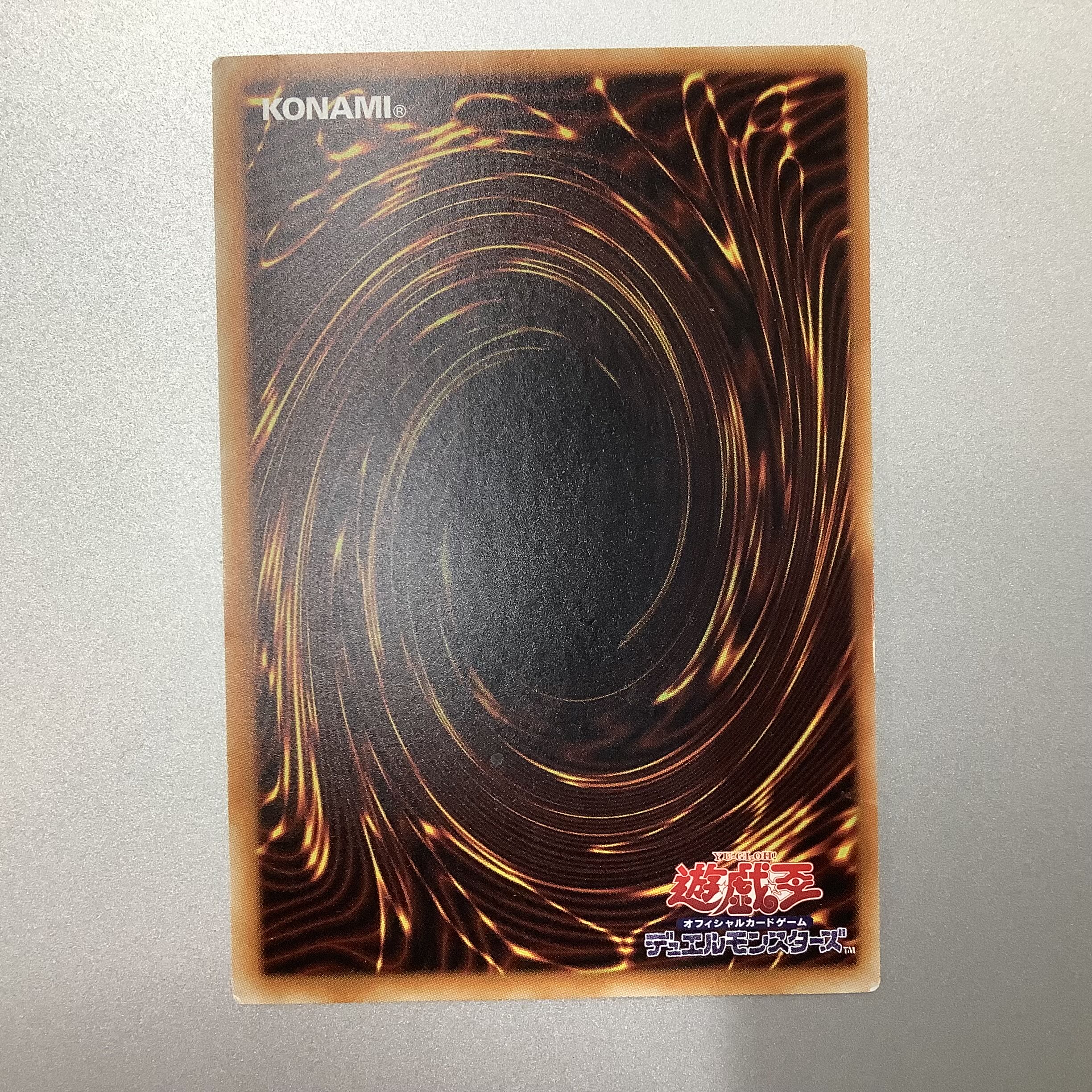 (Junk) No.41 Mud Somnophore Beast Bugska Rare