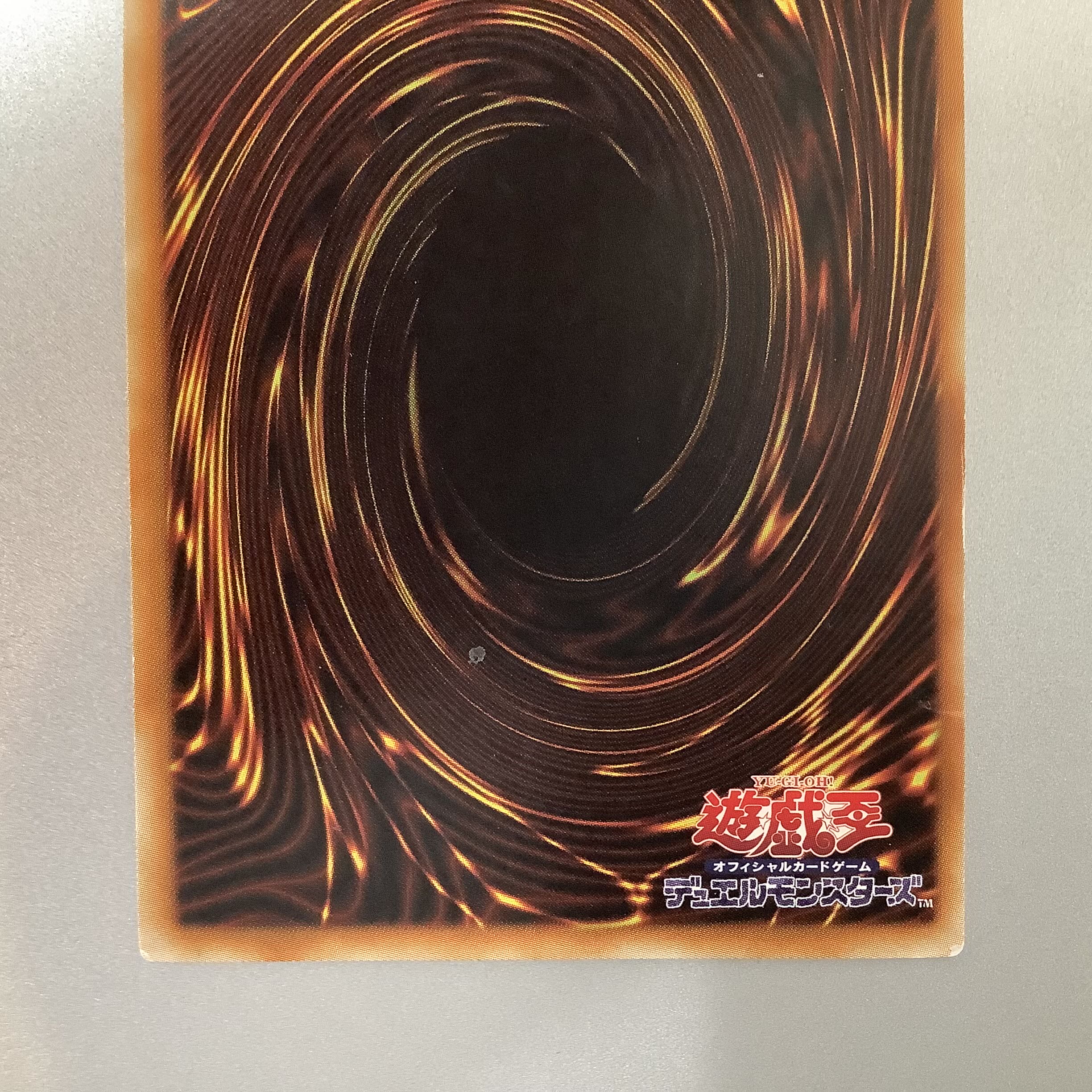 (Junk) No.41 Mud Somnophore Beast Bugska Rare