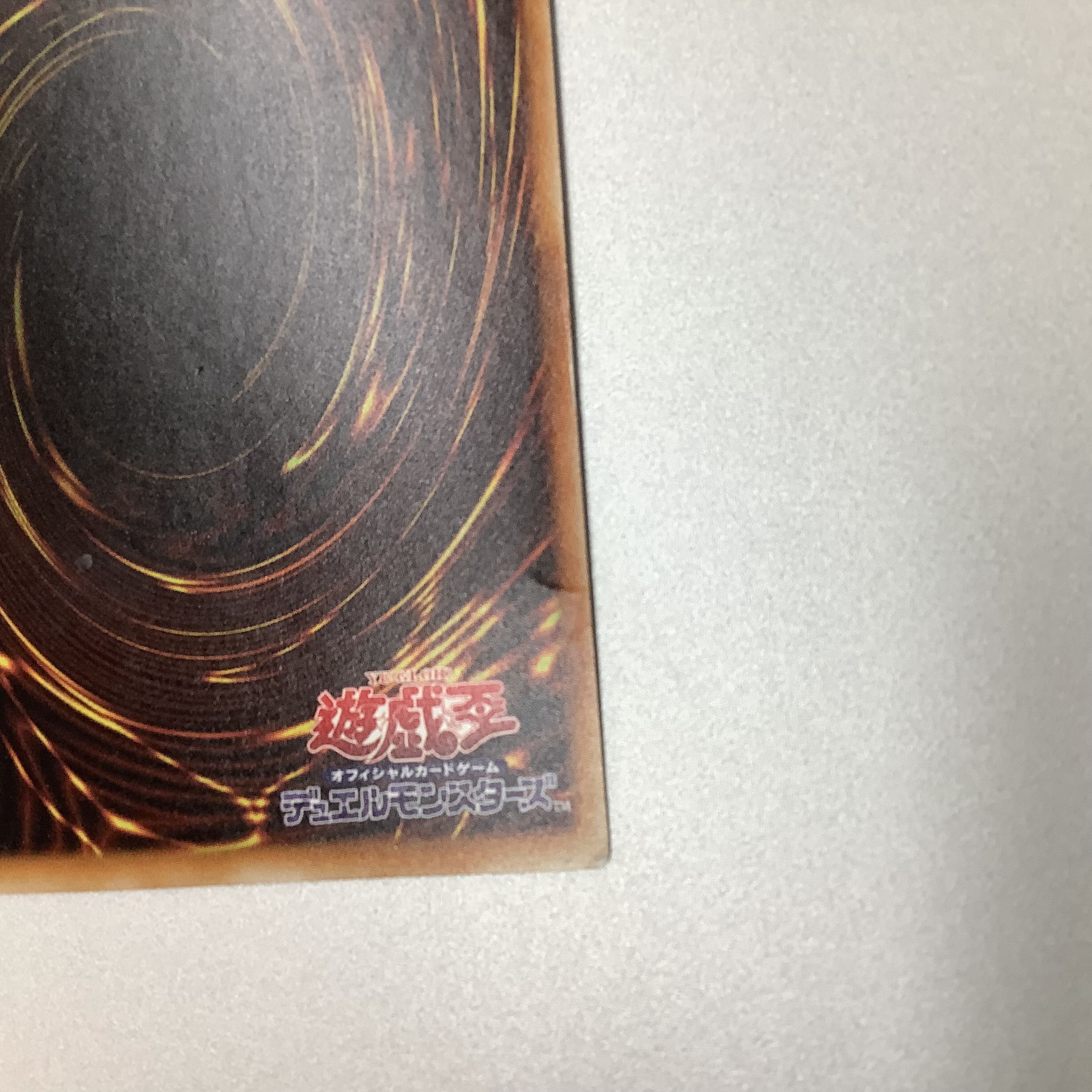 (Junk) No.41 Mud Somnophore Beast Bugska Rare