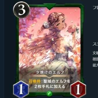 夕焼けのエルフ LV30