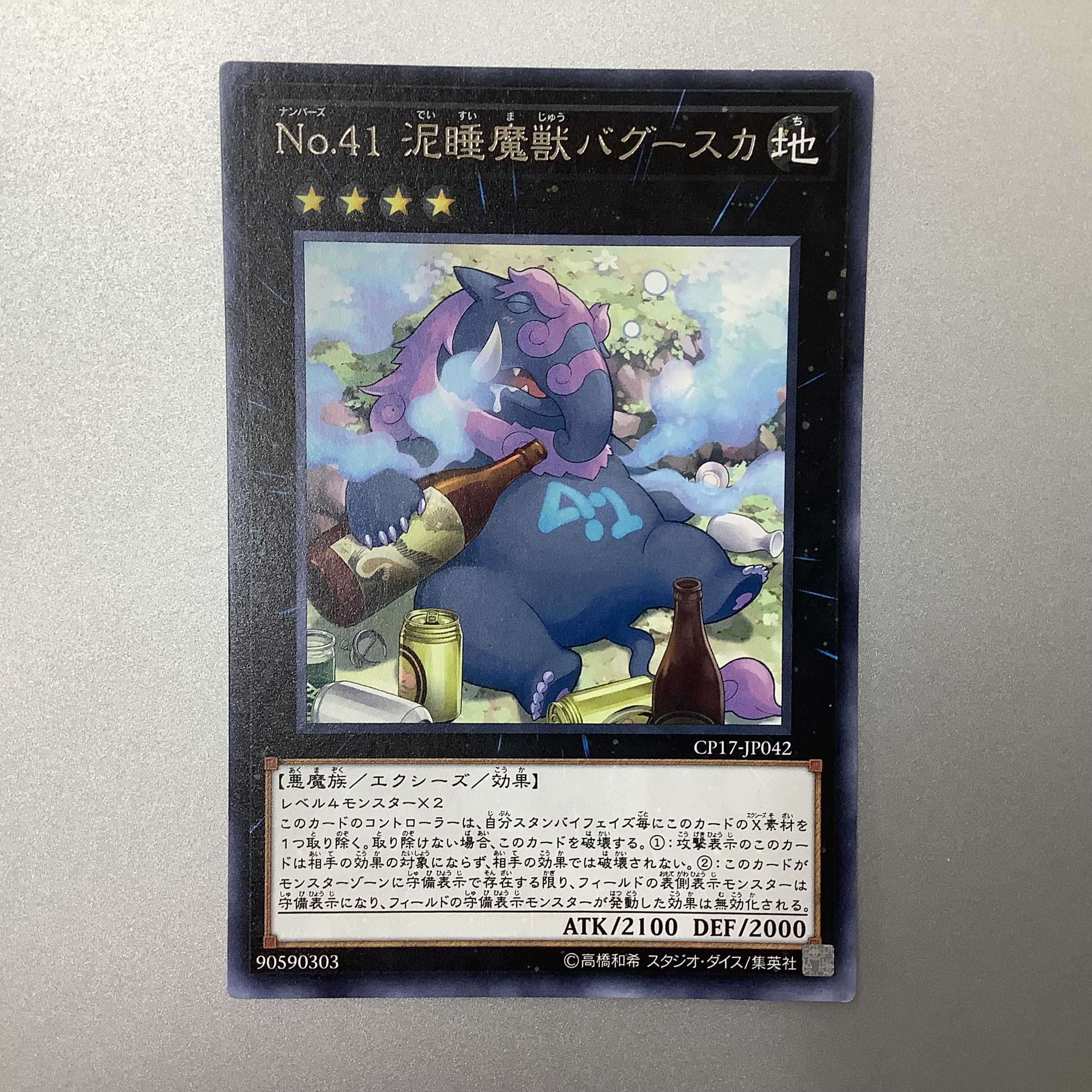 (For play) No. 41 Mud Somnophore Beast Bugska Rare (1)