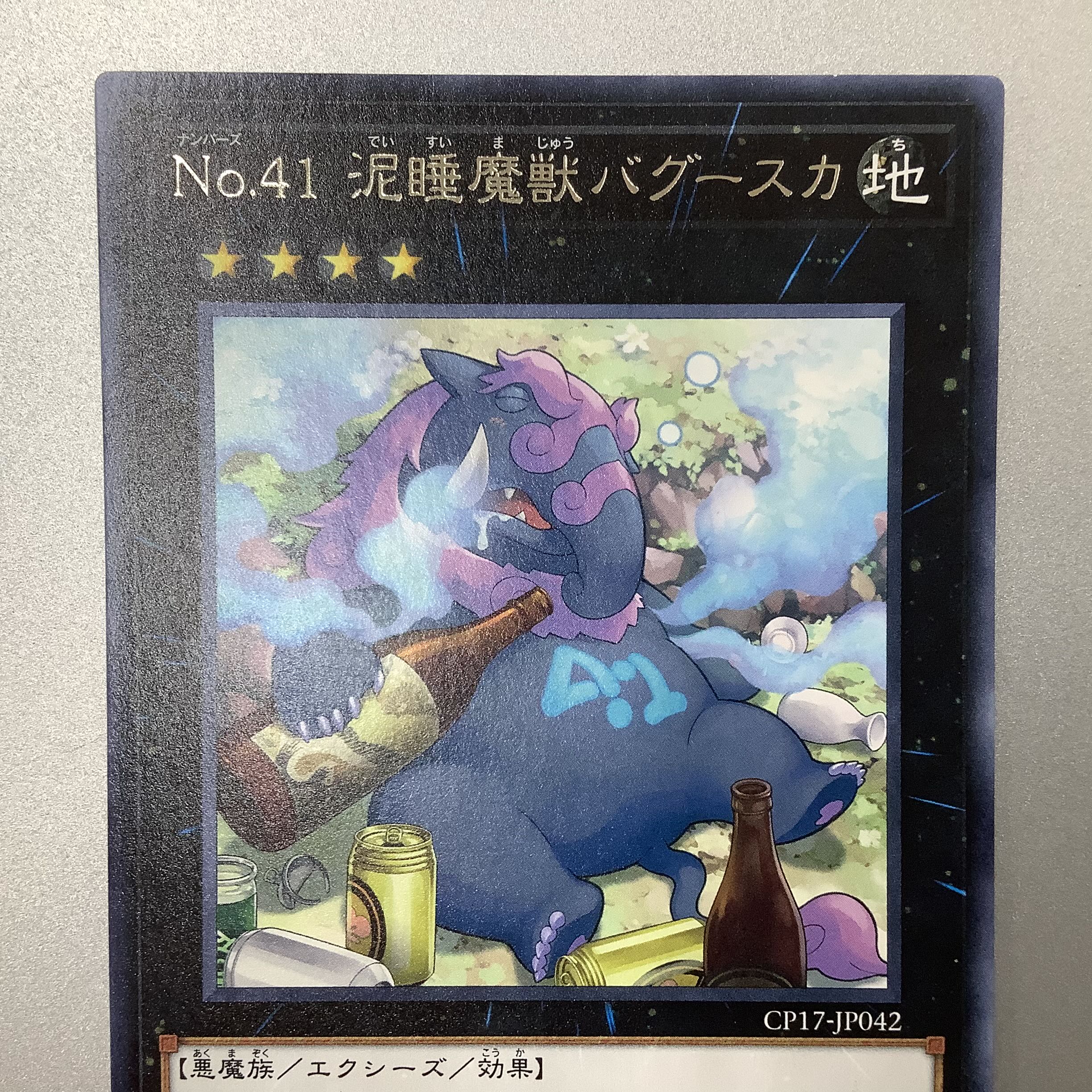 (For play) No. 41 Mud Somnophore Beast Bugska Rare (1)