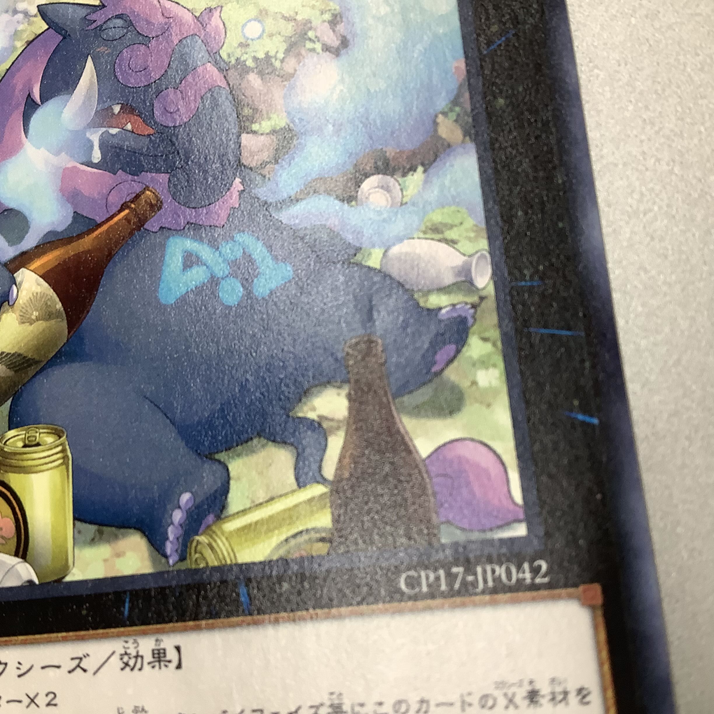 (For play) No. 41 Mud Somnophore Beast Bugska Rare (1)