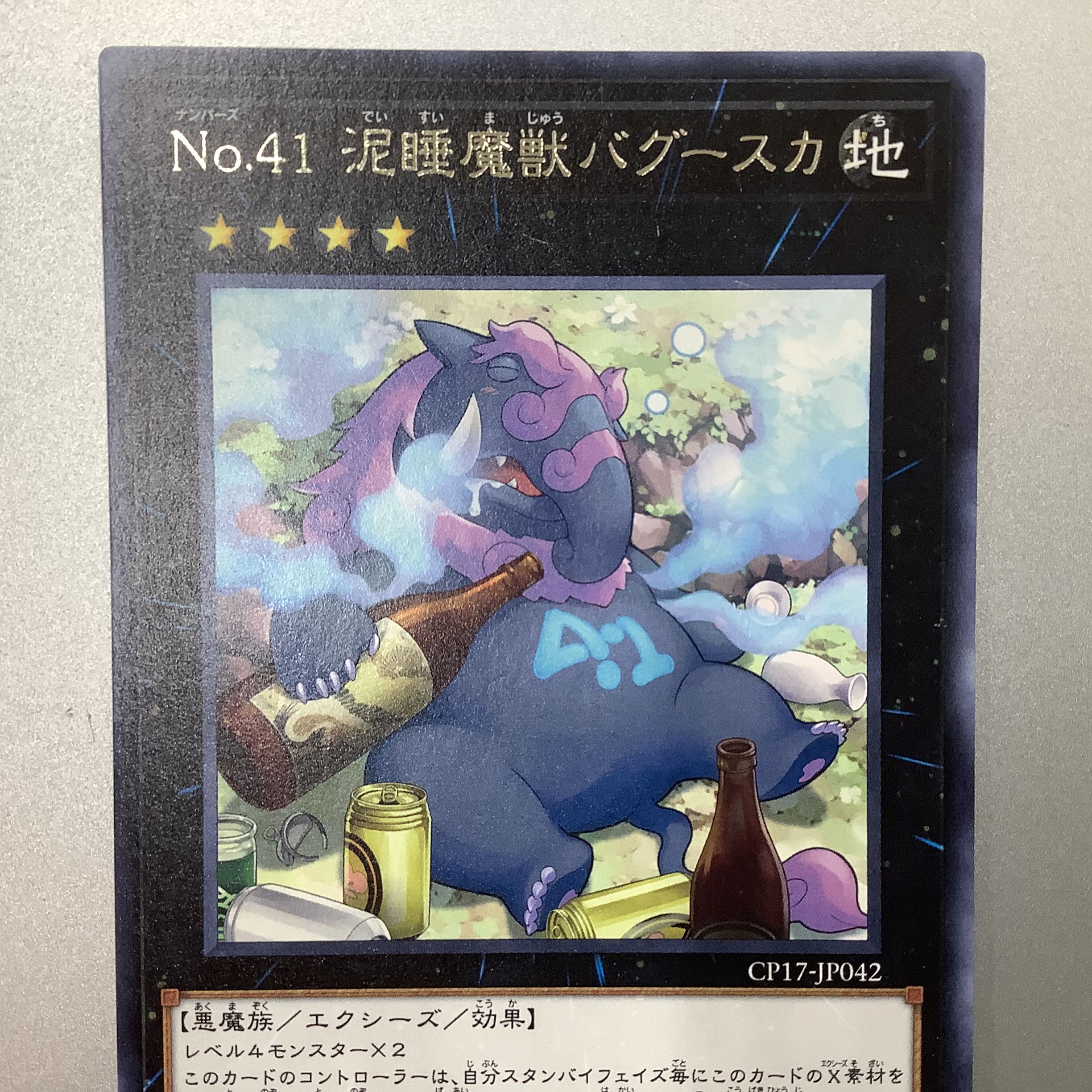 (For play) No. 41 Mud Somnophore Beast Bugska Rare (ii)
