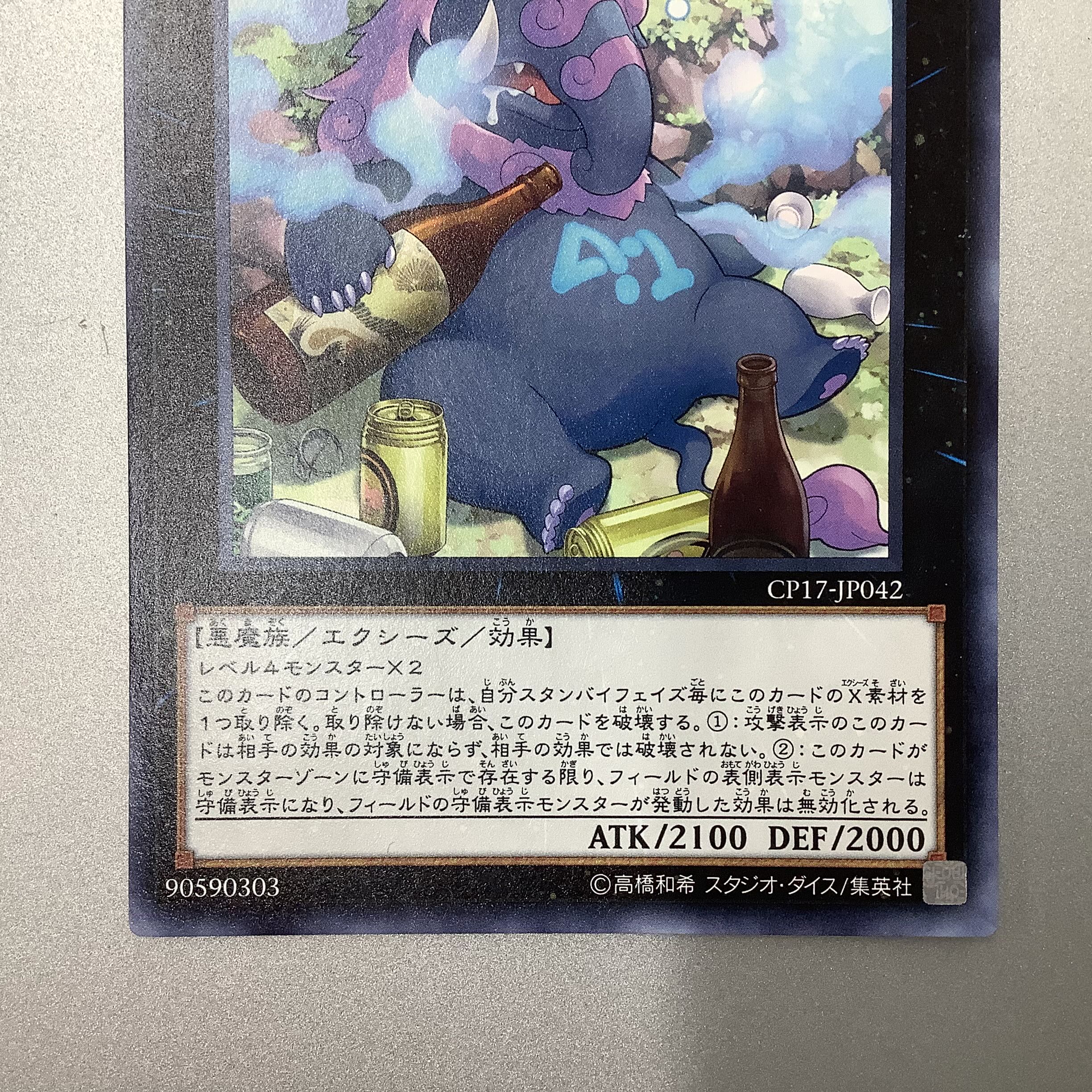 (For play) No. 41 Mud Somnophore Beast Bugska Rare (ii)