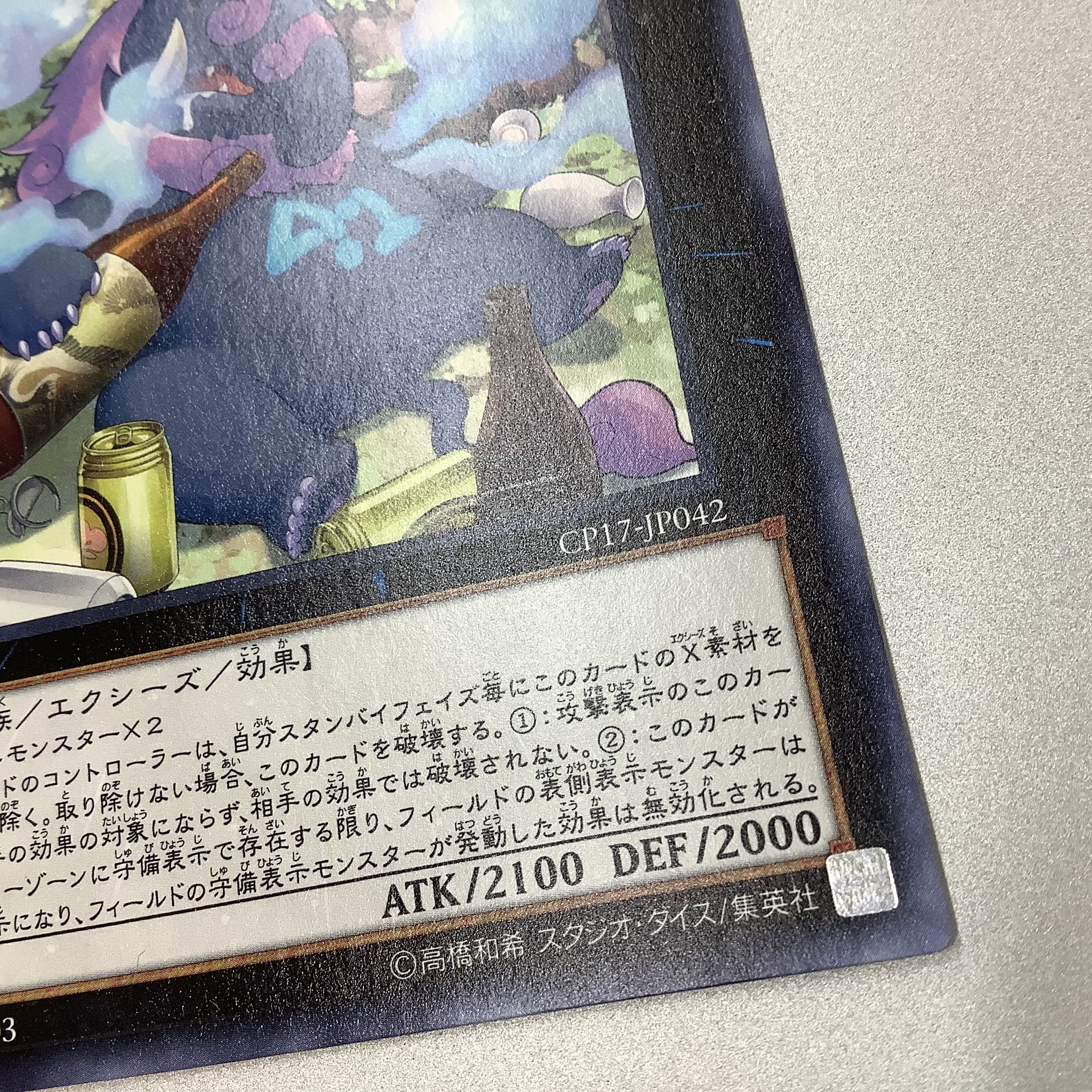 (For play) No. 41 Mud Somnophore Beast Bugska Rare (ii)