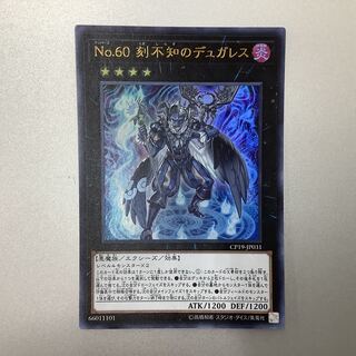 (For play) No.60 Dugares of the Time Unknown Ultra Rare