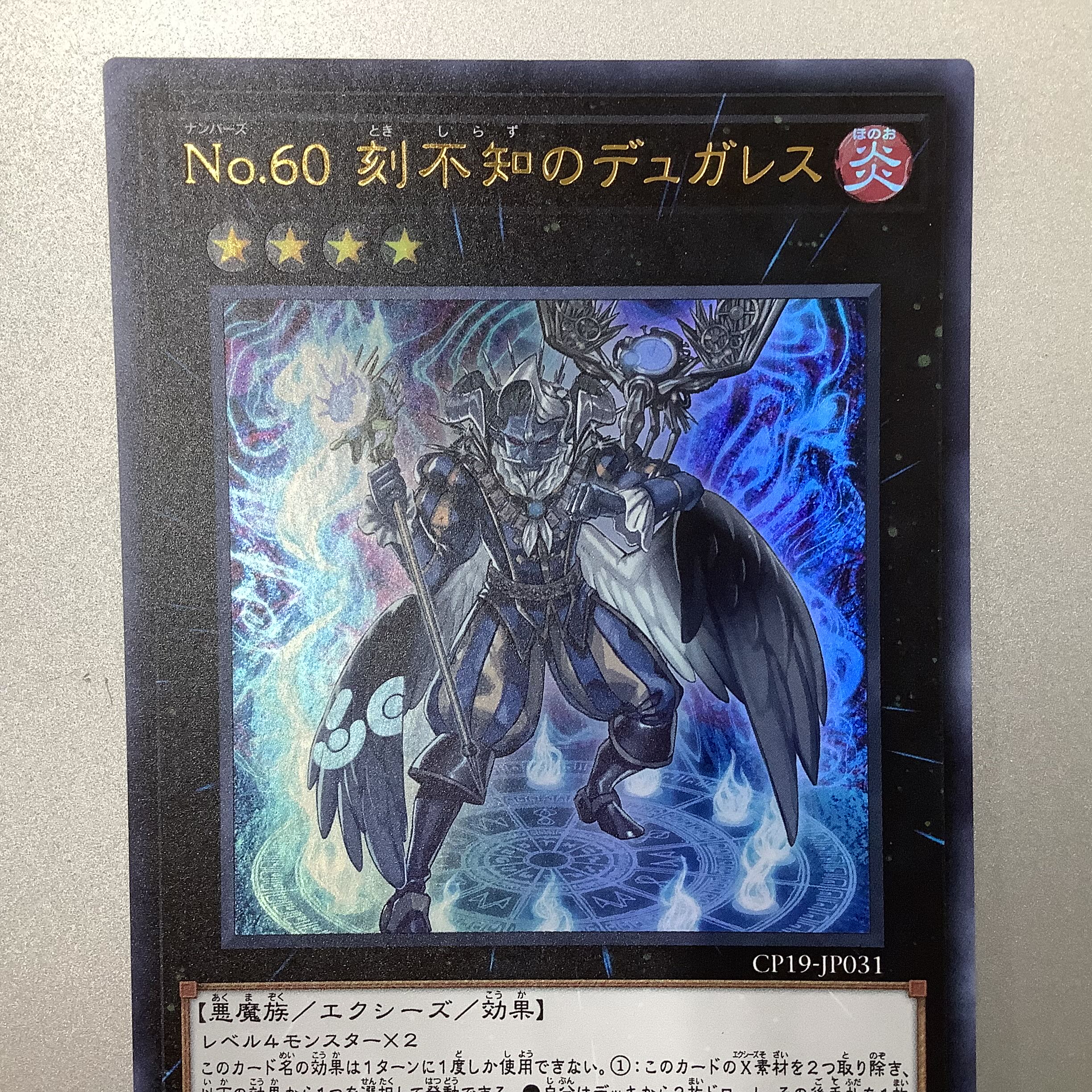 (For play) No.60 Dugares of the Time Unknown Ultra Rare