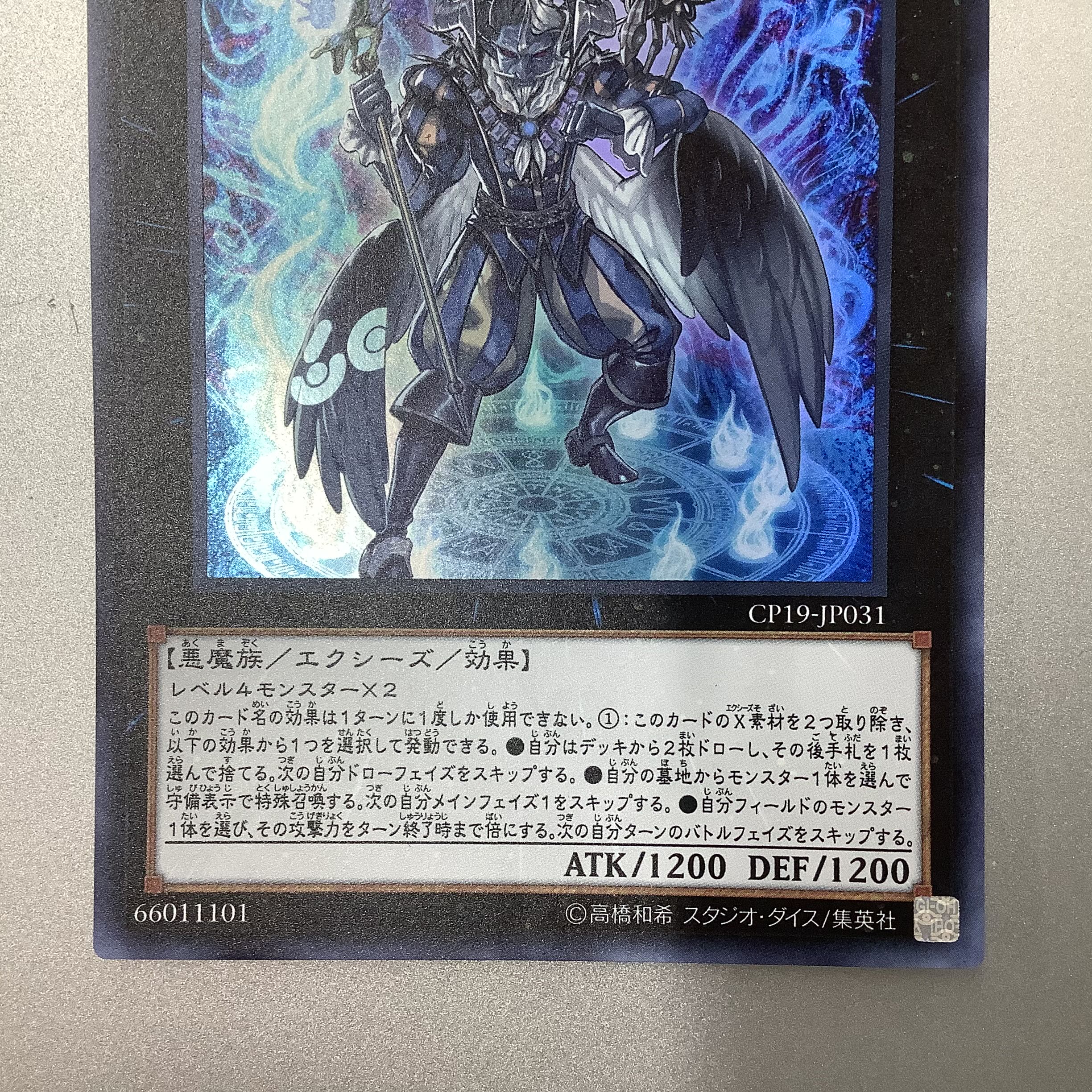 (For play) No.60 Dugares of the Time Unknown Ultra Rare