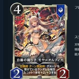 白霧の踊り子 モヤ＝オルフィカ LV51