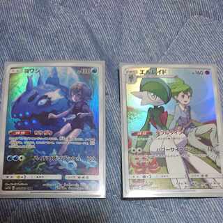 ヨワシCHR＆エルレイドCHR