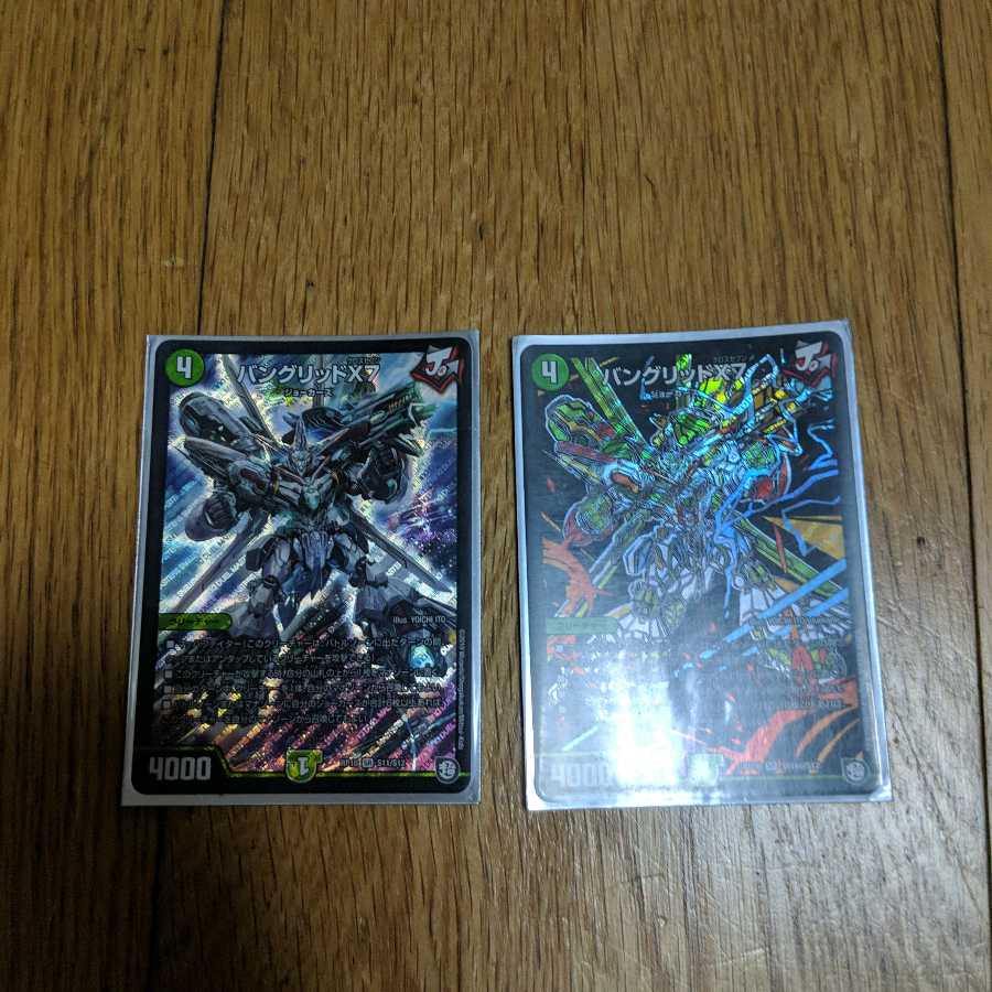 バングリットセット