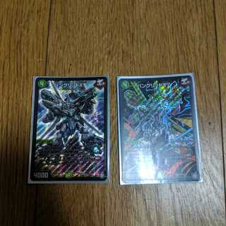 バングリットセット