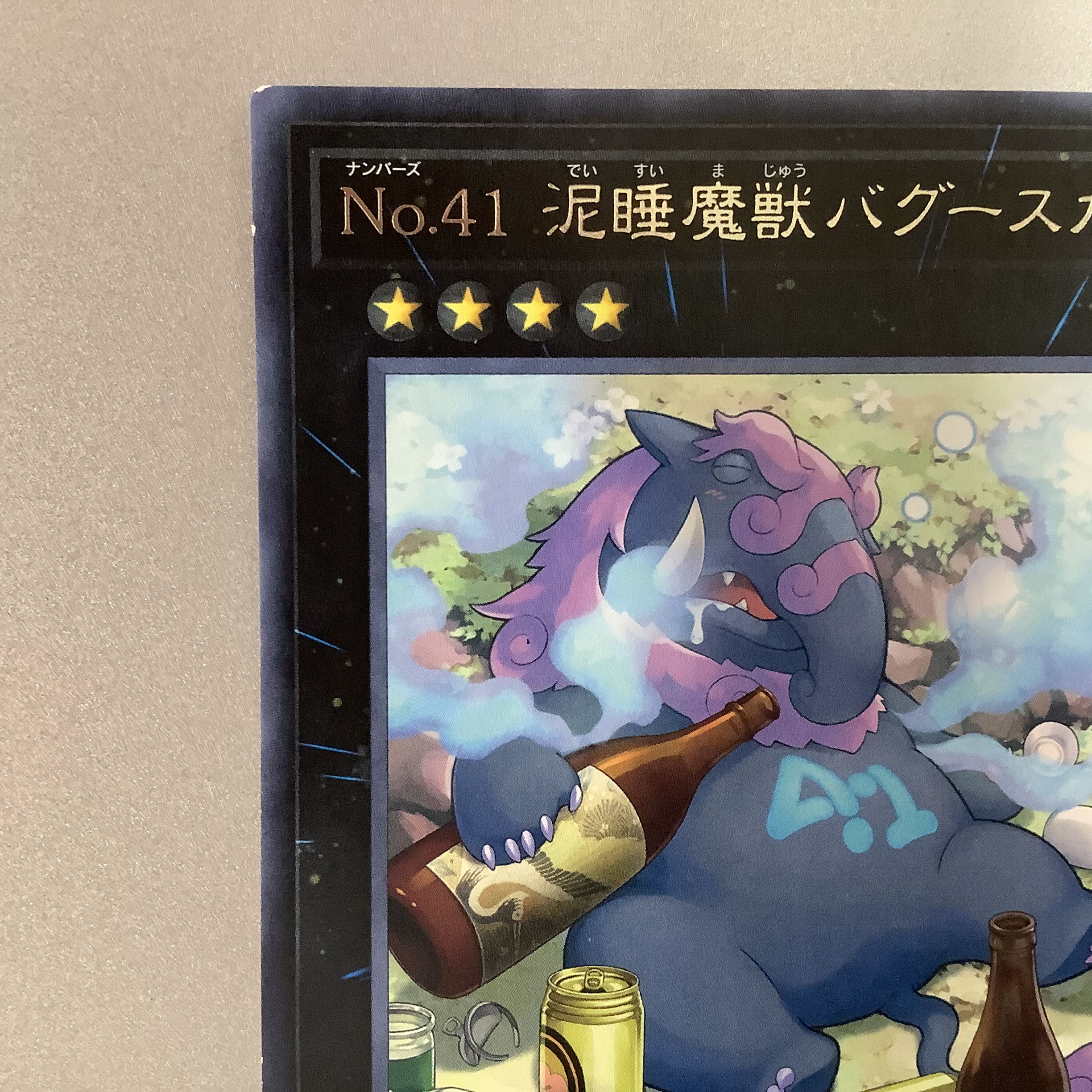 (Slight flaw) No.41 Mud Somnophore Beast Bugska Rare