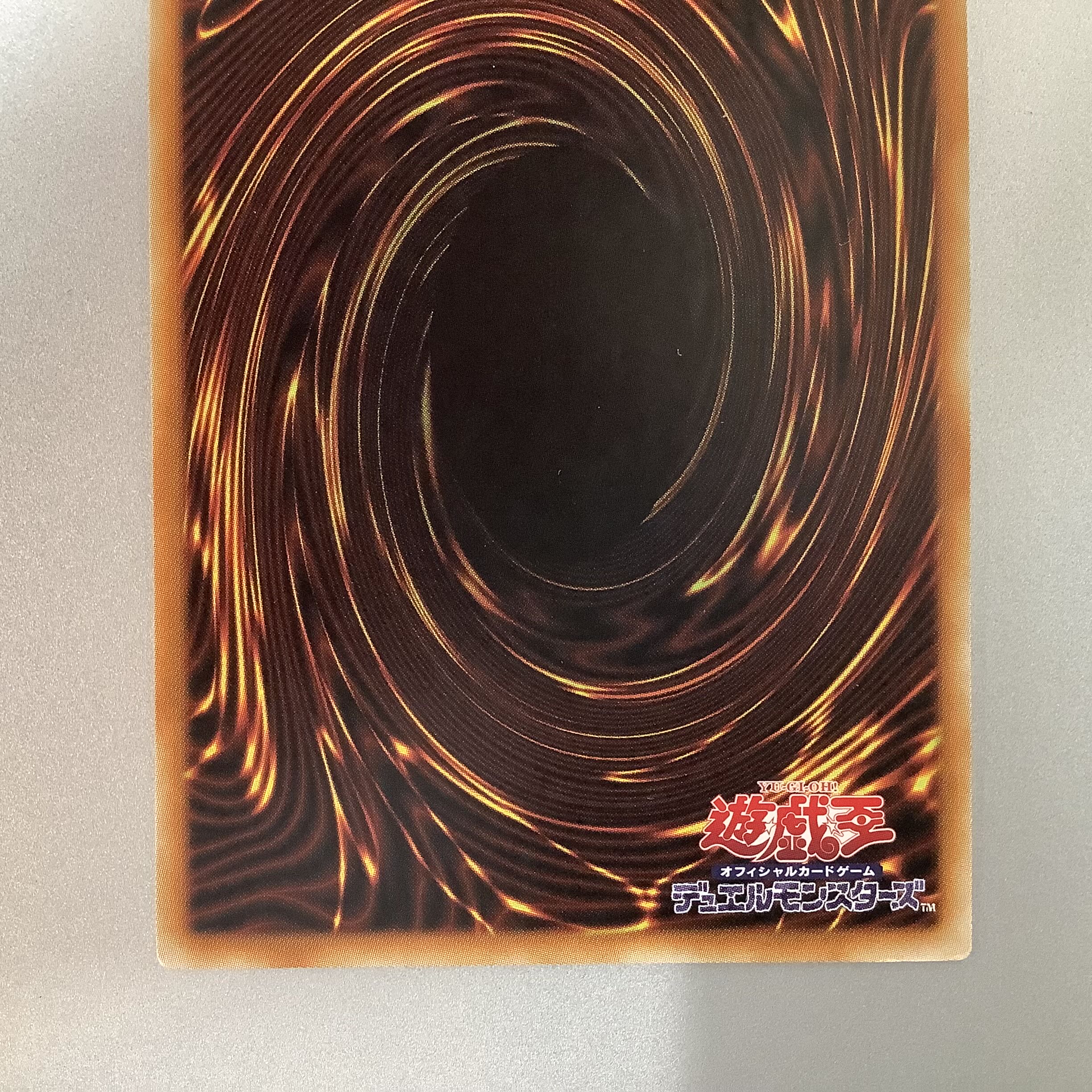 (Slight flaw) No.41 Mud Somnophore Beast Bugska Rare