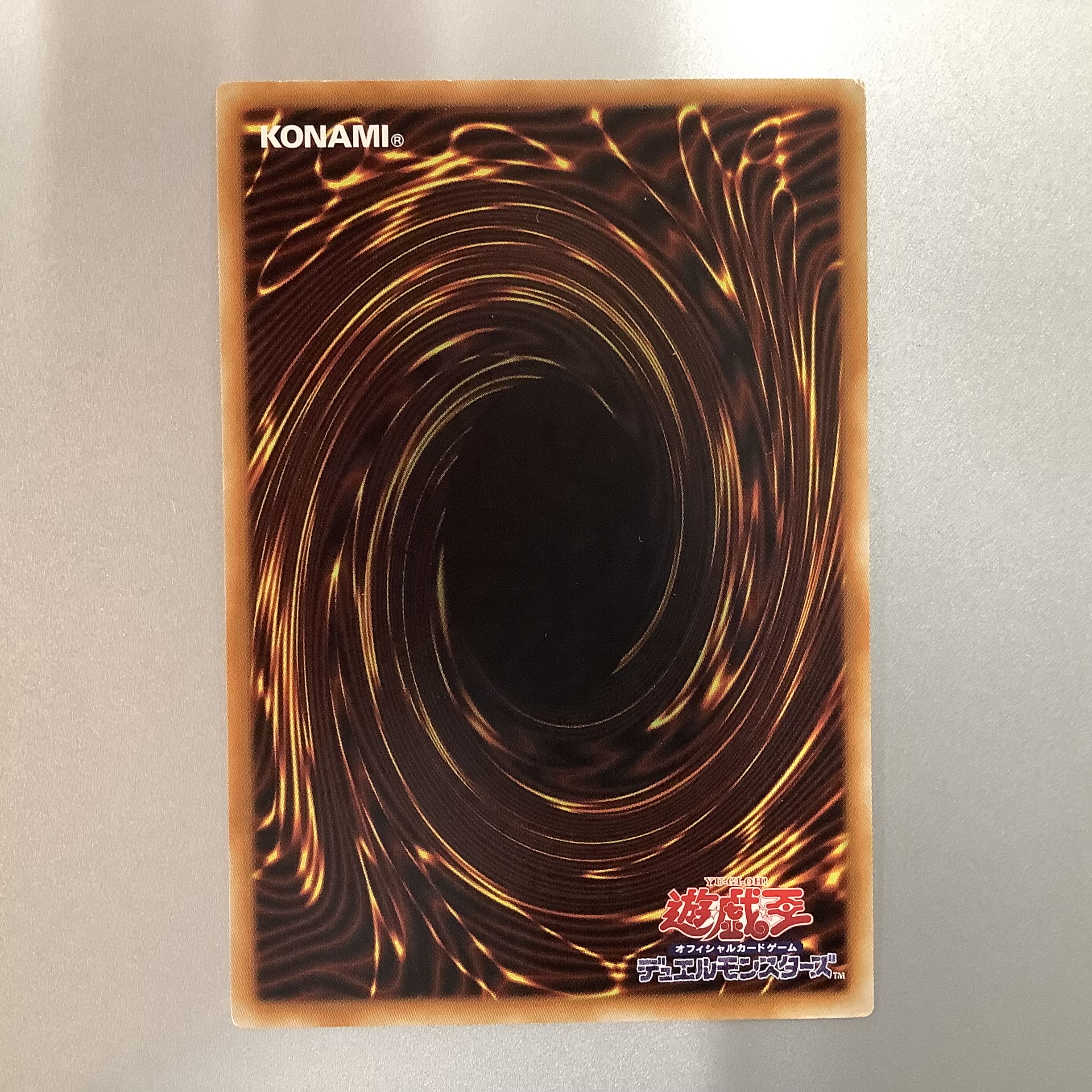 (Slight flaw) No.41 Mud Somnophore Beast Bugska Rare