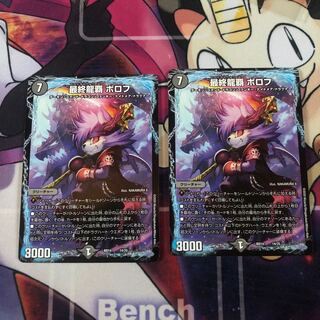 Final Dragon Heights Borov 14/25