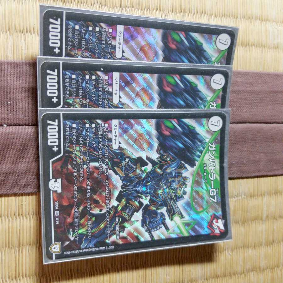 ガンバトラーセット