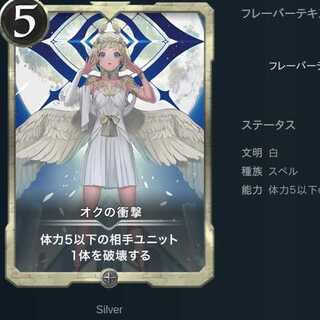 オクの衝撃 LV25