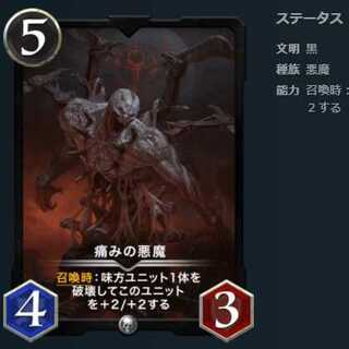 痛みの悪魔 LV38