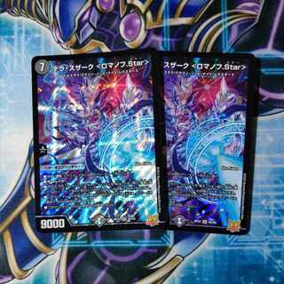 Terra Suzaku <Romanov.Star> SR S5/S8 Set of 2