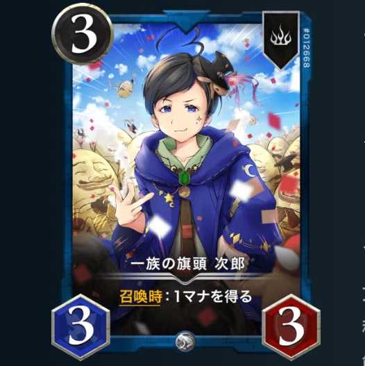 Jiro, the clan's flag bearer, LV45