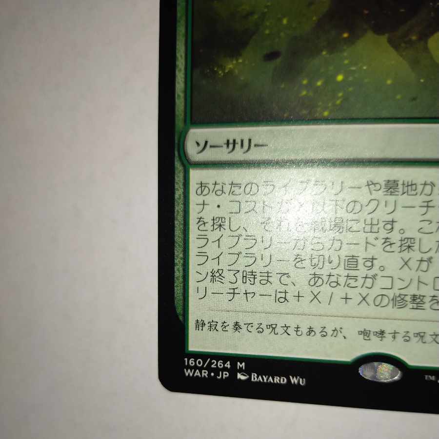 MTG Finale of Devastation/Finale of Devastation Japanese