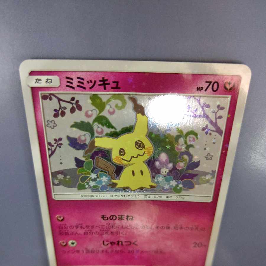 Mimikyu 198/SM-P Free by Cat.