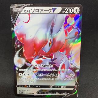 350 yen per piece Jade ZoroarkV RR 061/071