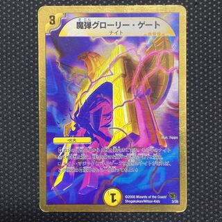 Magic Bullet Glory Gate (Super Deck Spec.) 3/35