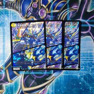 Tenmei Ryuzo Holy End/Now or Never SR S1/S12 Set of 3