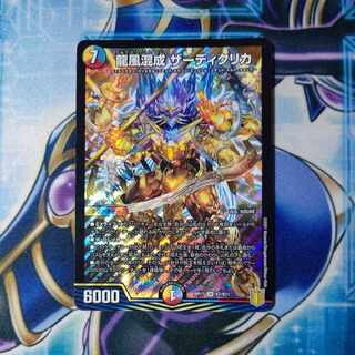 Dragon Wind Mixture Zadikurika SR S7/S11