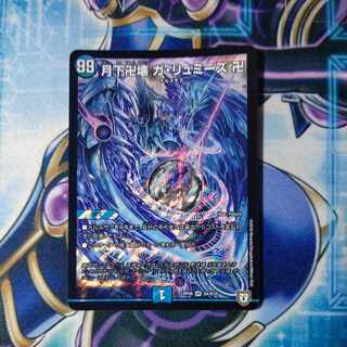 Ga-Lumise Manji-Break Ga-Lumise Manji SR S4/S10