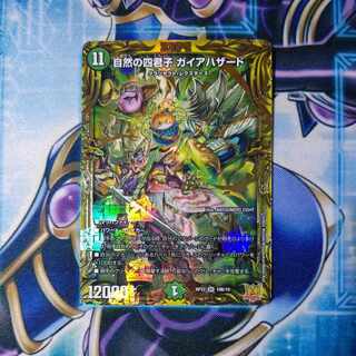 Four Princes of Nature Gaia Hazard (20th SP Rare Spec) SR 10B/10
